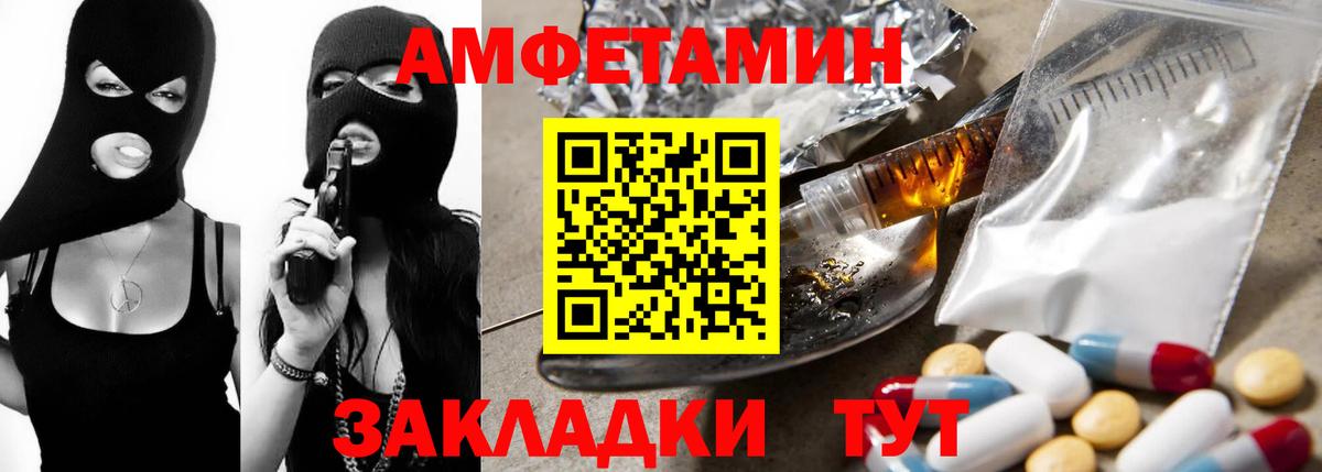 АМФЕТАМИН VHQ Новороссийск