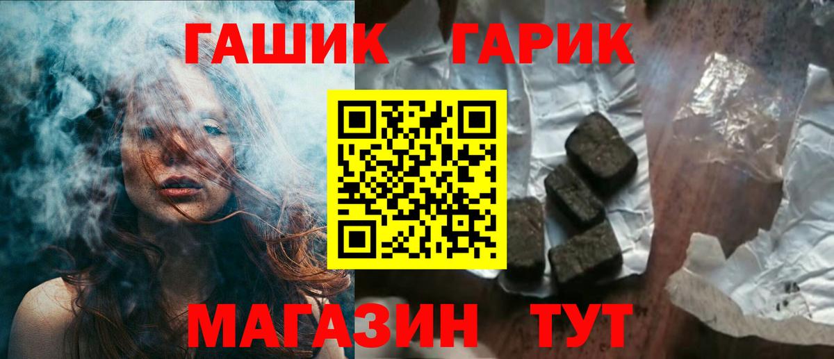 Гашиш Ice-O-Lator  Вход с VPN  Новороссийск  ГАШ  ГАШИШ убойный 