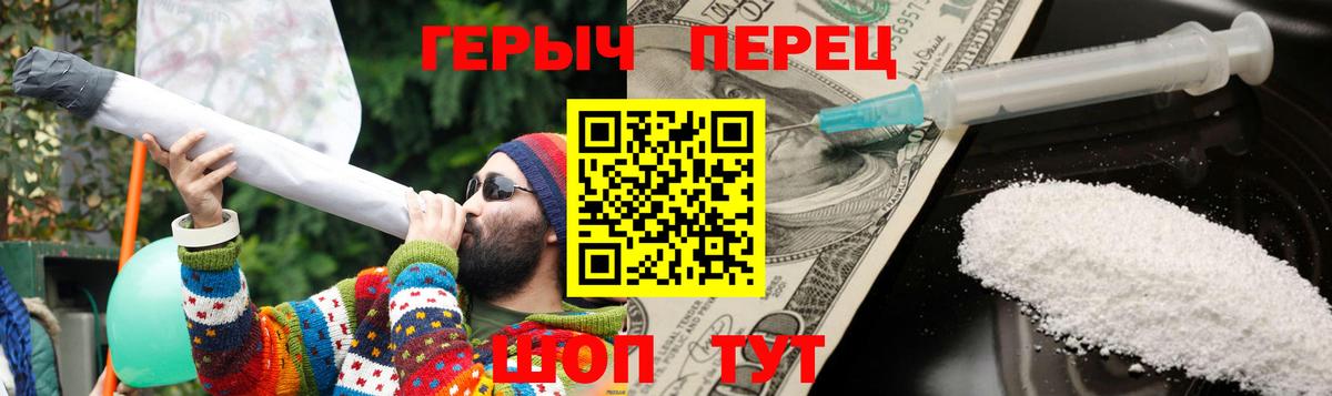Героин белый  Вход с VPN  Новороссийск 