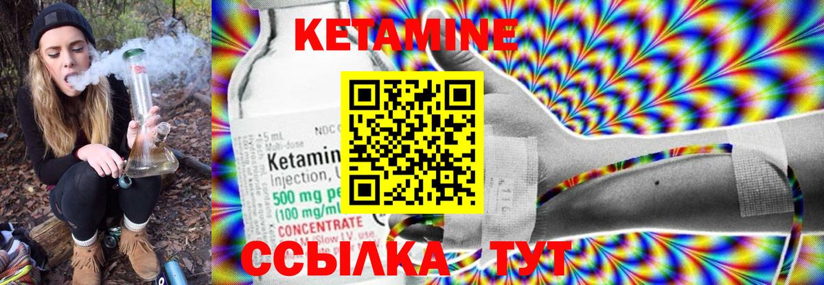 Новороссийск  Кетамин VHQ  Вход с VPN 