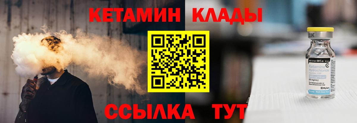 КЕТАМИН ketamine Новороссийск