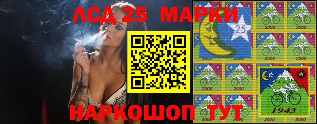 ЛСД экстази кислота  MEGA сайт  Новороссийск  Вход с VPN 