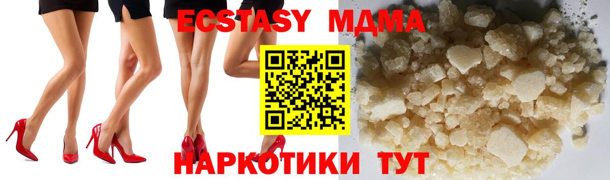 MDMA кристаллы  Вход с VPN  Новороссийск  МДМА crystal 