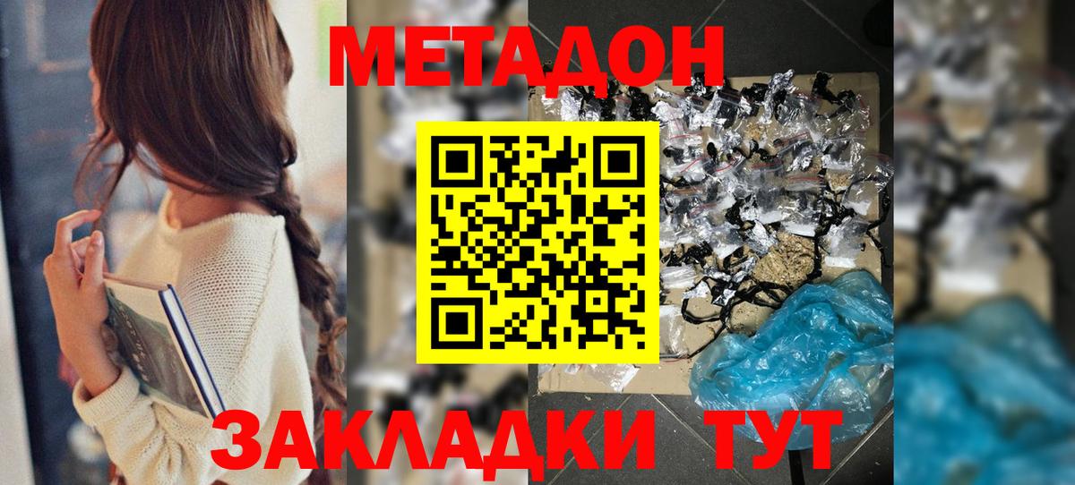 Метадон мёд  Метадон мёд  это как зайти  Новороссийск  Вход с VPN 
