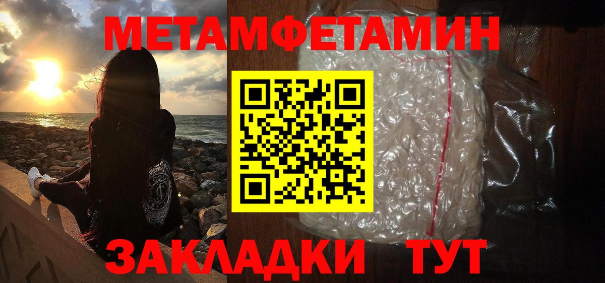 Первитин Декстрометамфетамин 99.9% Новороссийск