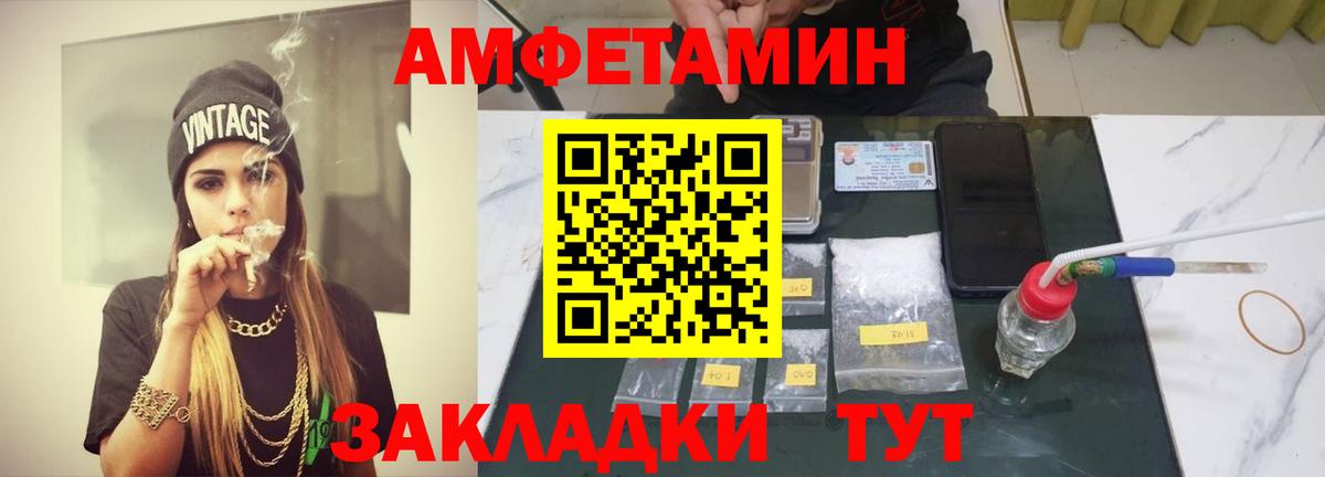 Первитин мет  Вход с VPN  Новороссийск 