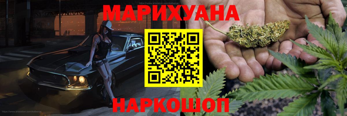 Новороссийск  Конопля план  Вход с VPN  Шишки марихуана ГИДРОПОН  Бошки марихуана Bruce Banner 